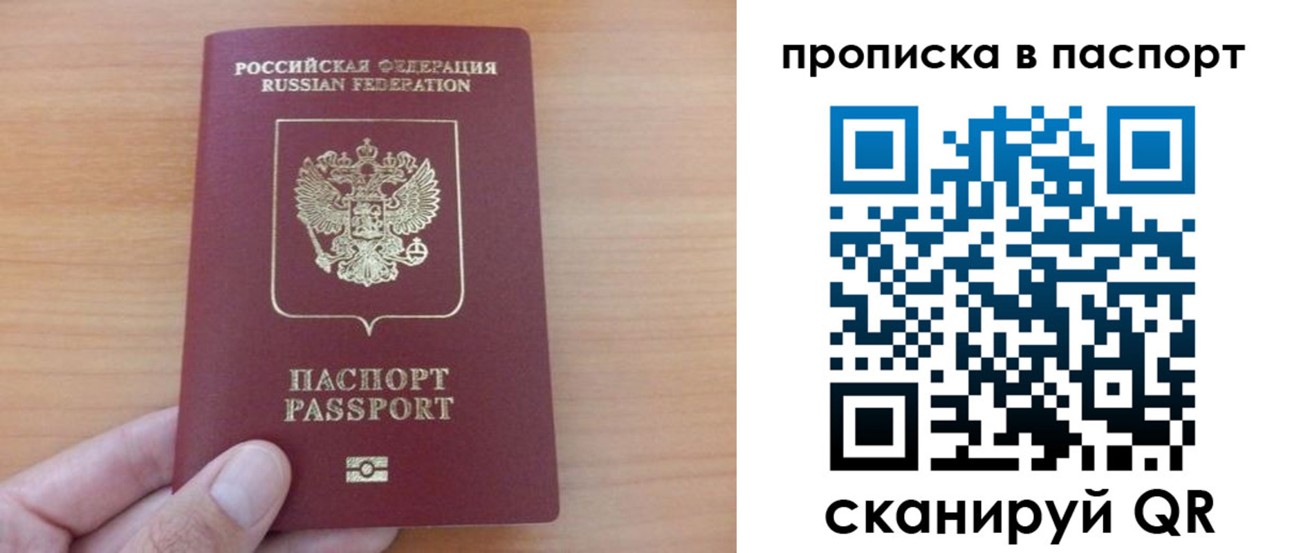временная регистрация гарантия в Тихорецке