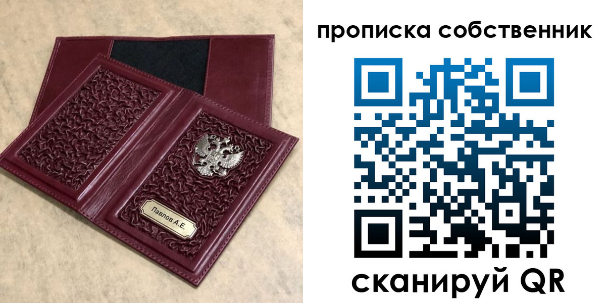 прописка 2025 в Тихорецке