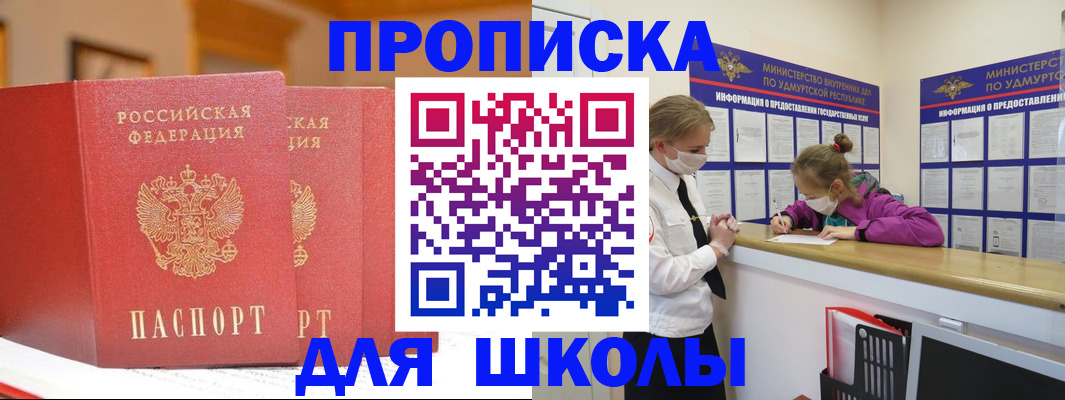 прописка поиск в Тихорецке