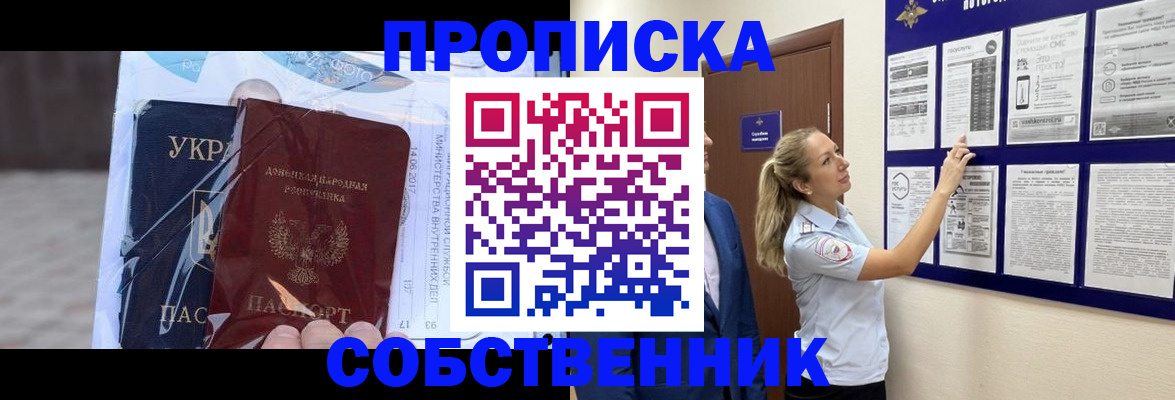 временная регистрация для школы в Тихорецке