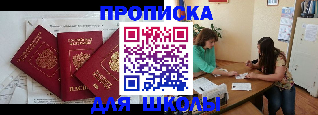 временная регистрация надежно в Тихорецке