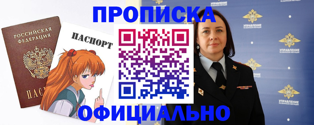регистрация для школы в Тихорецке