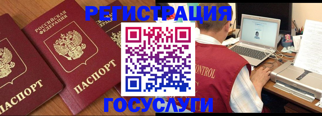 прописка для военкомата в Тихорецке