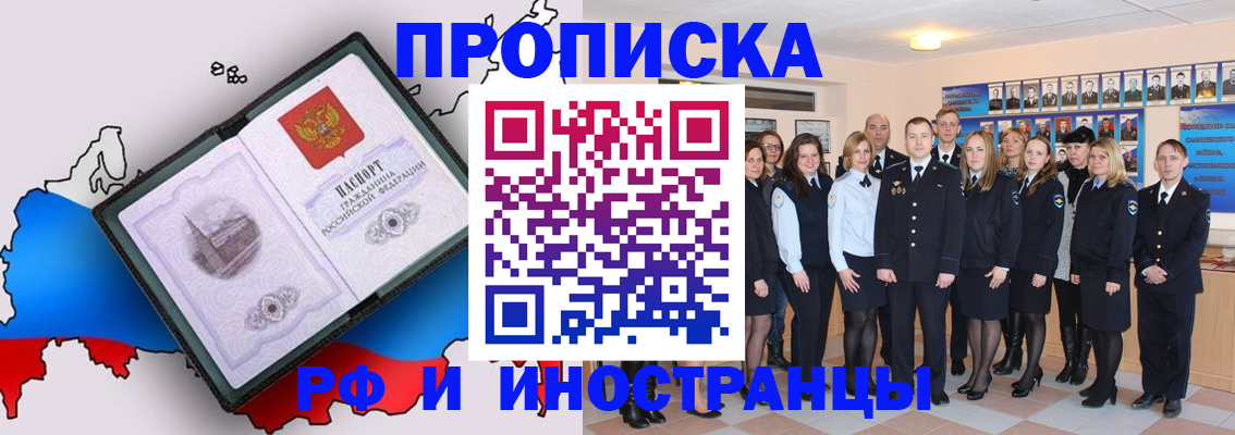 временная регистрация купить в Тихорецке