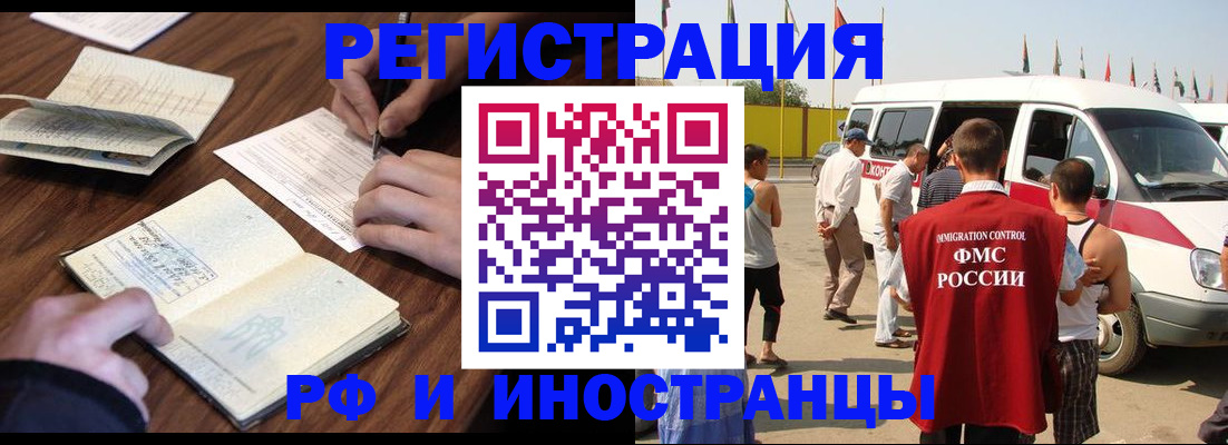 прописка гарантия в Тихорецке