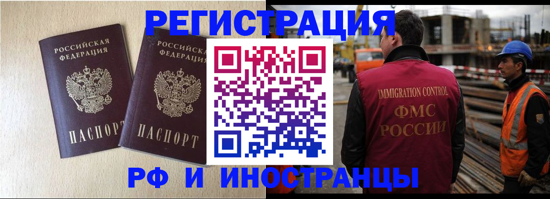 прописка в квартире в Тихорецке